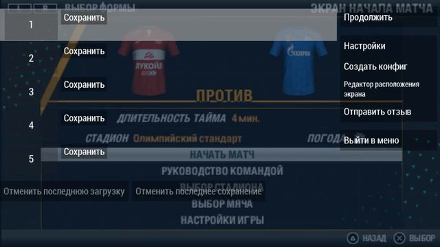 FIFA 23 MOD FIFA 14 PSP - РУССКАЯ ВЕРСИЯ смотреть онлайн