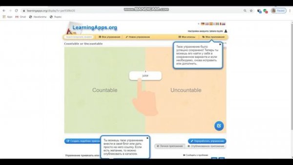 создание упражнений в Learningapps