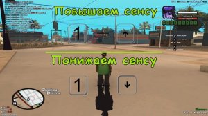 [ГАЙД] НАСТРОЙКА МЫШИ SENSFIX l GTA:SAMP