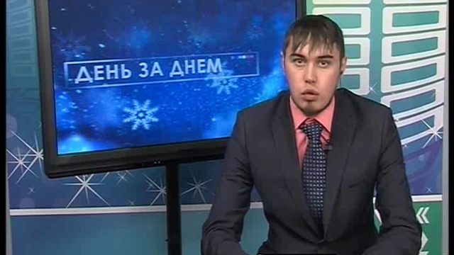 ДЕНЬ 23 12 2016_msmpeg4 смотреть онлайн