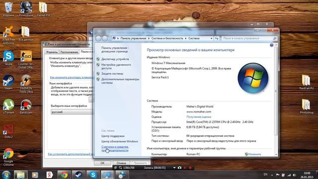 Как сменить язык интерфейса Windows 7 смотреть онлайн