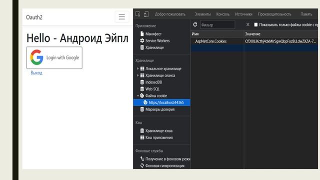 ЧТО ТАКОЕ OAUTH 2.0? смотреть онлайн