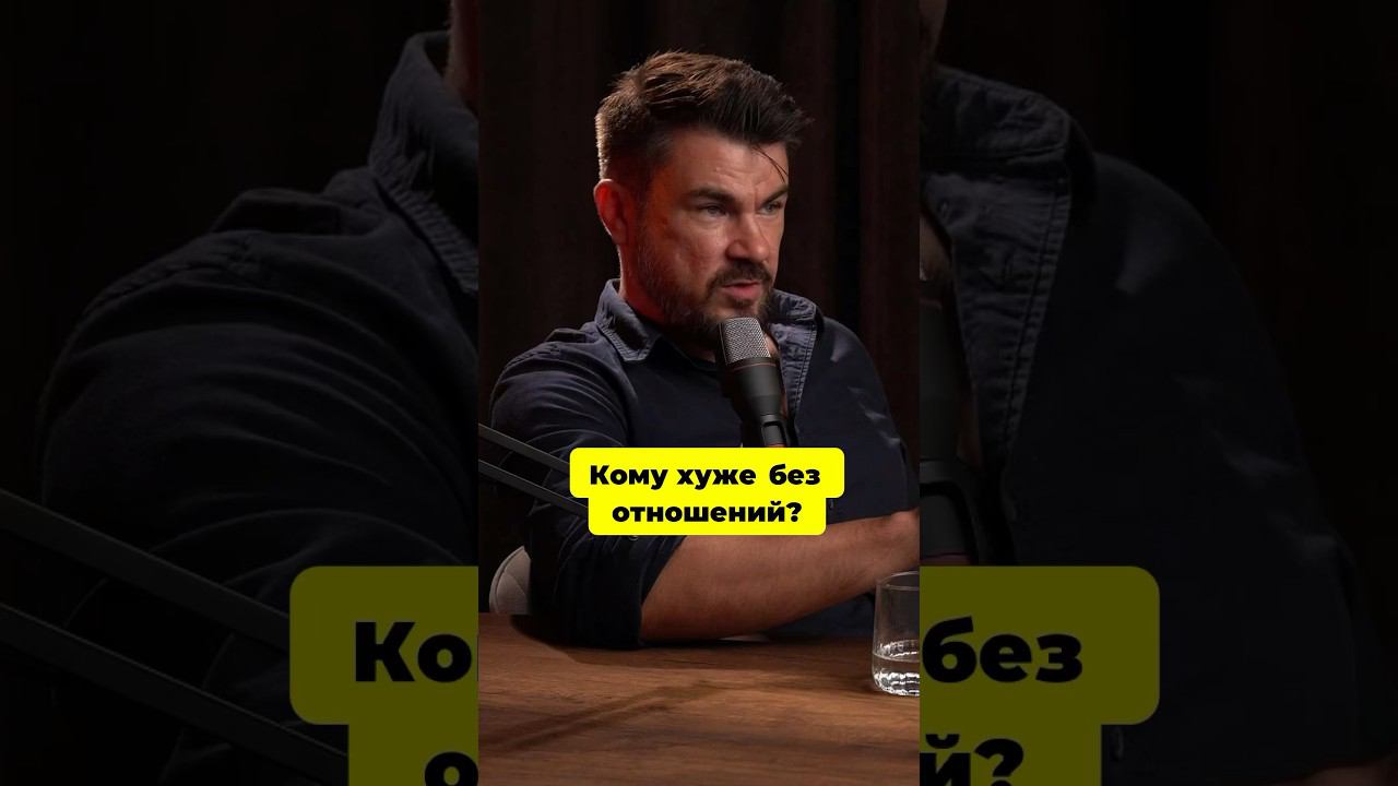 А как вы считаете, напишите в комментариях  #психологжуравлевандрей #психологияотношений