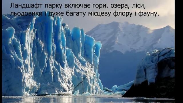 Національний парк Лос-Гласьярес смотреть онлайн