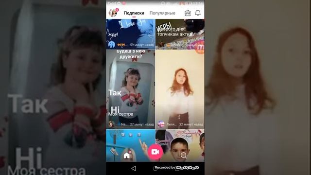 Как стать популярной в лайке смотреть онлайн