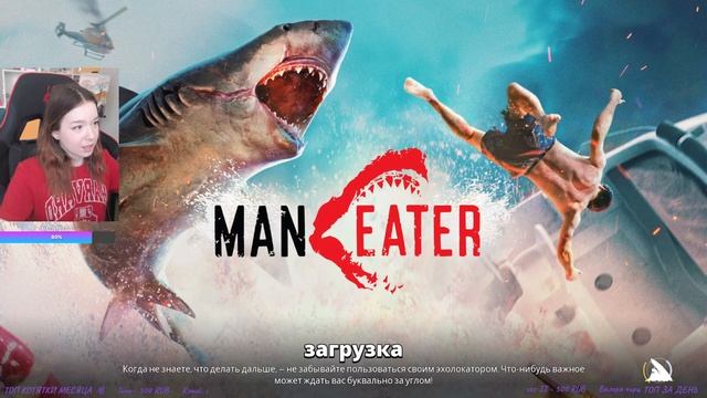 Финал Maneater | Полное Прохождение на Русском | СТРИМ #4