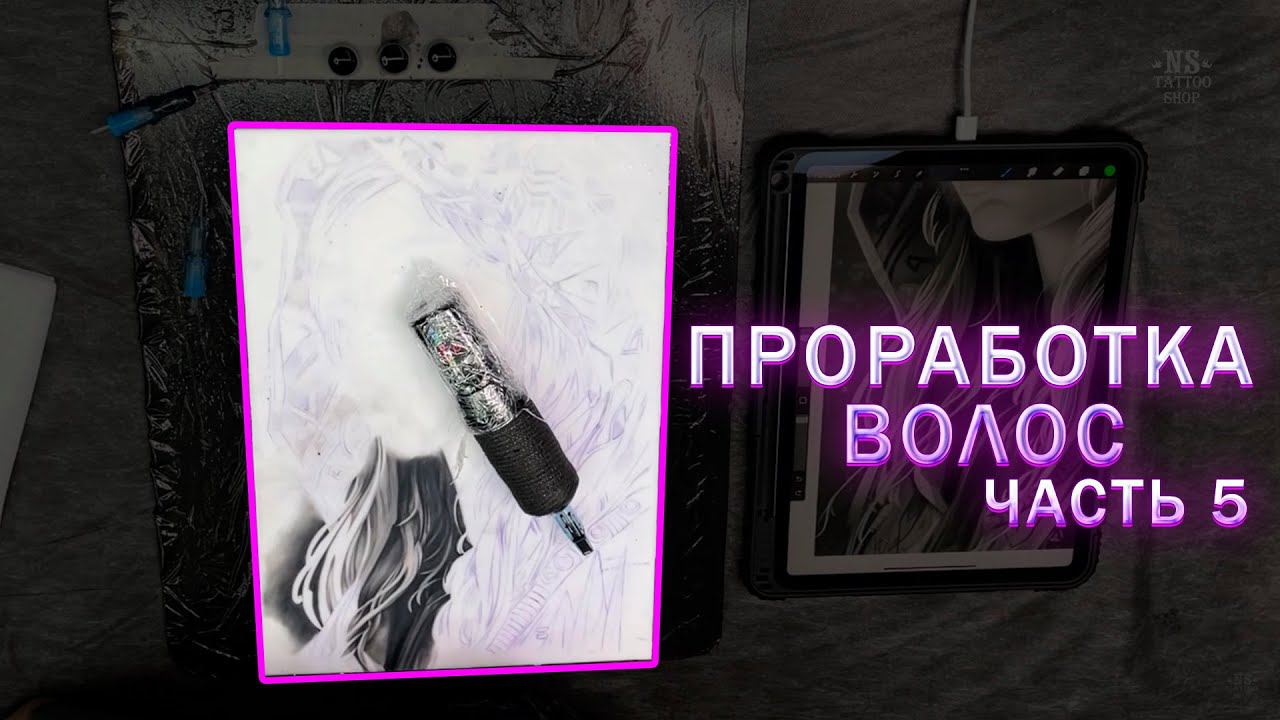 Портрет на искусственной коже. Проработка волос