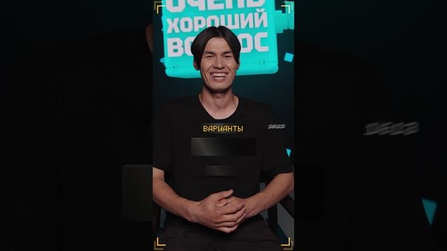 Очень Хороший Вопрос. Выпуск 376 смотреть онлайн