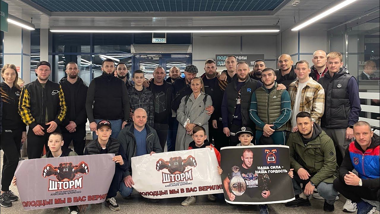 Шлеменко прилетел в Омск после победы над Эномото смотреть онлайн