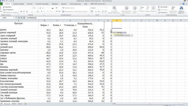 Работа с условием ЕСЛИ в Excel смотреть онлайн