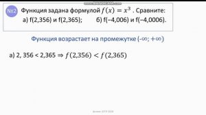 "Свойства и графики функций: y=k/x, y=x^3, y=|x|, y=√x". Математика. 8 класс