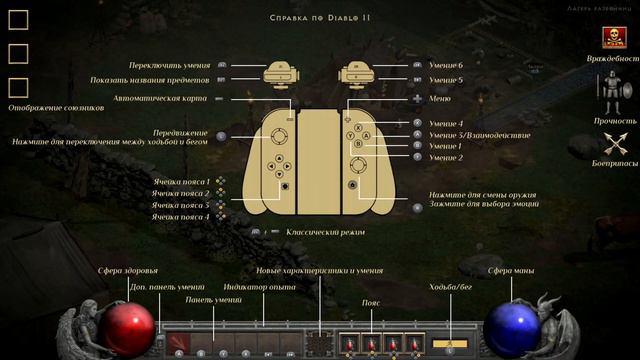 Diablo II: Resurrected. Прохождение. Серия 1. Начало. смотреть онлайн