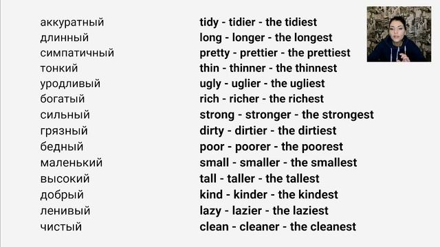Урок 10. Английский язык. Степени сравнения прилагательных 1 (Comparatives) Полный курс A1-A2. смотреть онлайн