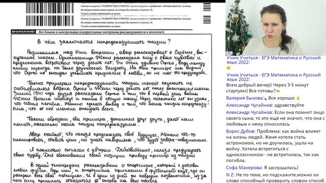 ТОП-5 ошибок в Сочинении для ЕГЭ. Анализ реальных работ смотреть онлайн