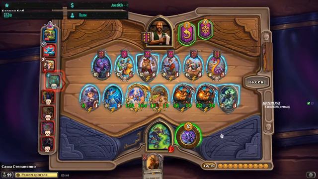 Поля сражений Heartstone | Осваиваем режим!