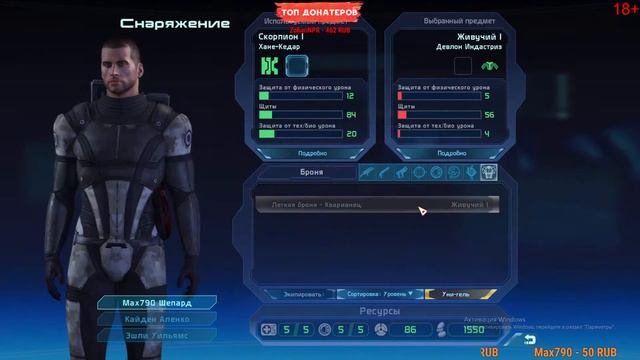 Mass Effect 1 смотреть онлайн