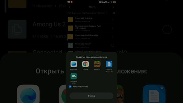 Как сделать файл в формате Mcworld?