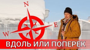 чтобы получить урожай в теплице важно ее правильно расположить относительно сторон света с юга на се