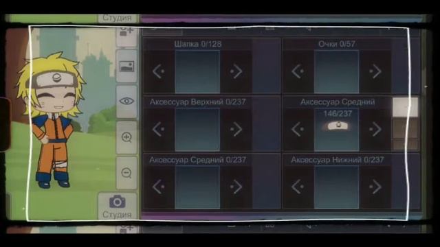 как сделать Наруто (генина) в гача лайф?(by nua) смотреть онлайн