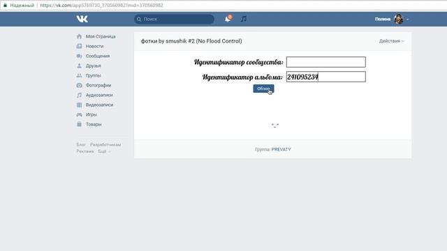Как загрузить 10к фотографий ВКонтакте? смотреть онлайн