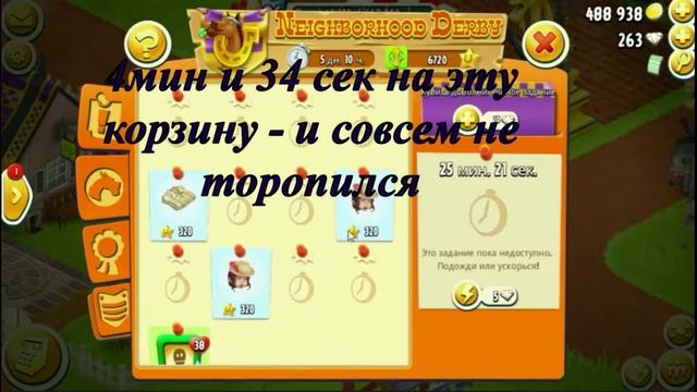 HAY DAY, секреты, корзины, скачки смотреть онлайн