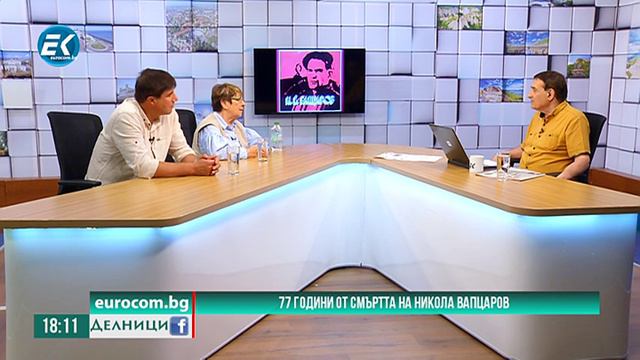 Мая Вапцарова и Бойко Младенов . Отбелязваме 77 години от от смърта на поета Никола Вапцаров смотреть онлайн