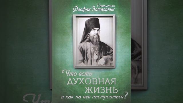 Что есть духовная жизнь и как на неё настроиться 21