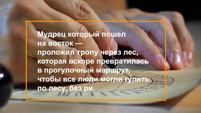 Притча о правильном выборе / Мудрая притча о том, как найти место в жизни. смотреть онлайн
