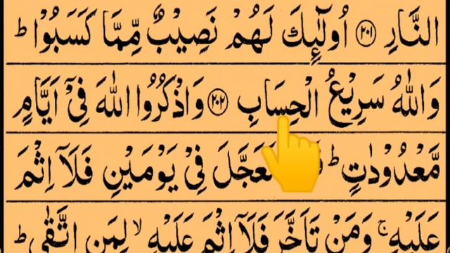 Quran For Beginners Lesson 23 Surah Baqarah Ayahs (197-210) In Arabic text HD смотреть онлайн
