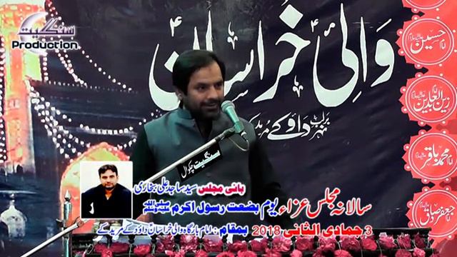 Fazail Hazrat Zahra sa Madina by Allama Muhammad Abbas Rizvi Mureedky 3 jamadi us sani 2018 part 3 смотреть онлайн