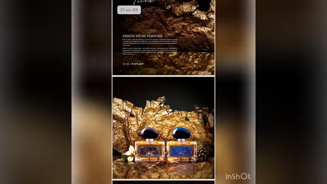 Обзор каталога Essens 2019. Реальные отзывы Essens