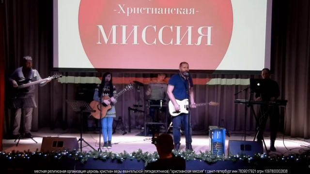 Вечер хвалы и поклонения | «Христианская Миссия» Санкт-Петербург | 18.12.20 смотреть онлайн