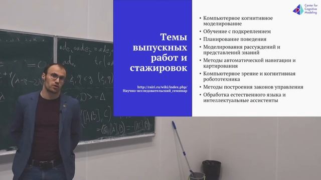 Кафедры ФПМИ | Программа "Методы и технологии искусственного интеллекта" смотреть онлайн