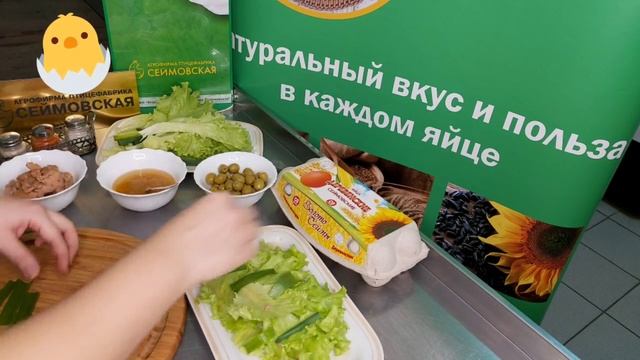 Рубрика "Готовим из Сеймовских продуктов" - Салат из печени трески, с Деревенским яйцом и оливками. смотреть онлайн