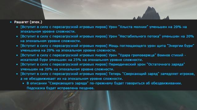 Срочные исправления 15.03.2023 / WoW Dragonflight 10.0.5 смотреть онлайн