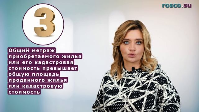 Освобождение от налога при продаже квартир для семей с детьми смотреть онлайн