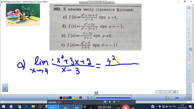 Примеры на производных смотреть онлайн