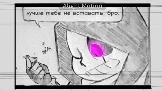 Epic Sans manga animation смотреть онлайн