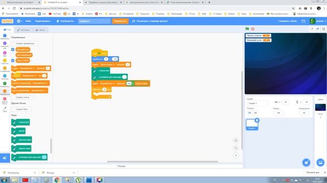 Уроки Scratch. Многоугольники смотреть онлайн