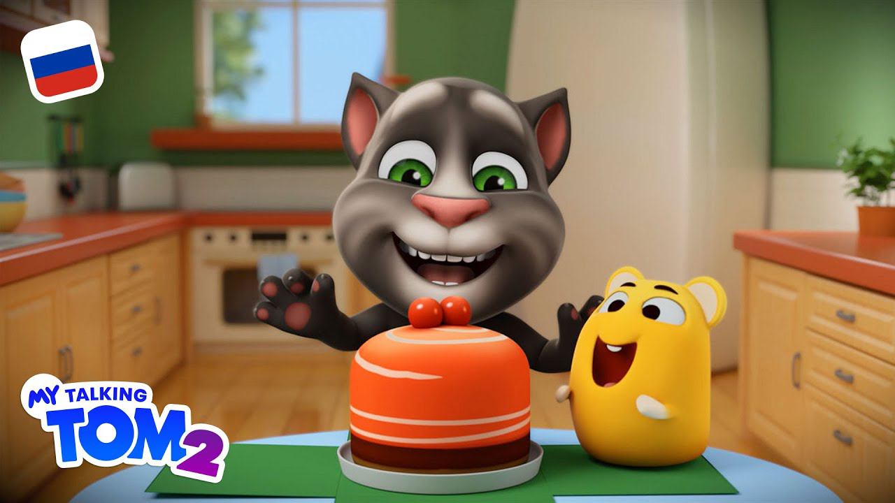 «Мой Говорящий Том 2» Полное собрание трейлеров смотреть онлайн