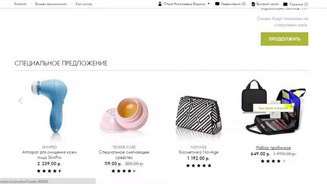 Заказ в эл. каталоге Olga Vorona Diamond Group смотреть онлайн