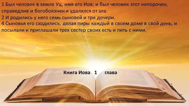 БИБЛЕЙСКИЕ СЕМЬИ - Богатый папа Иов и его дети - Anna Gold смотреть онлайн