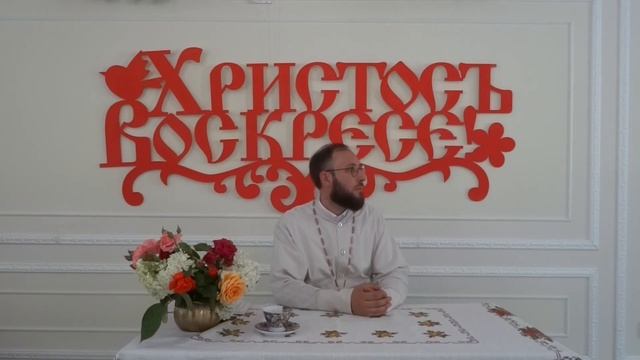 ОТВЕТЫ НА ВОПРОСЫ: о поклонах, ДЕТСКАЯ подготовка ко Причастию, о ВЕРУЮЩЕЙ жене и НЕВЕРУЮЩЕМ муже. смотреть онлайн