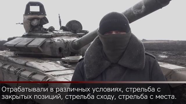 Мобилизованные танкисты отрабатывают тактику ведения городского боя. смотреть онлайн