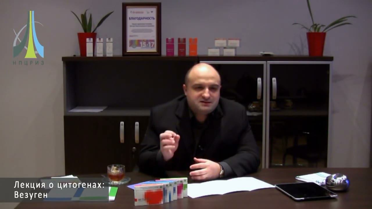 Везуген пептиды сосудов