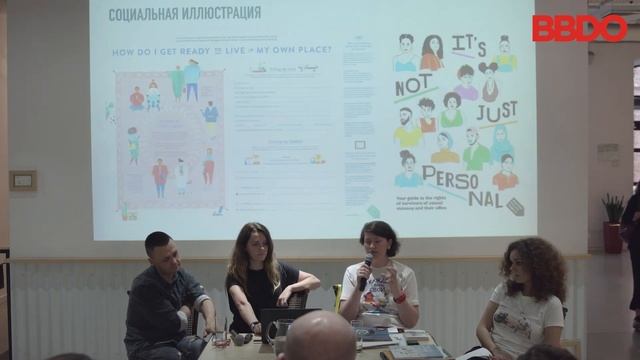 Visioneers of visual: тренды современной иллюстрации смотреть онлайн