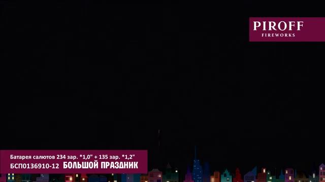 БОЛЬШОЙ ПРАЗДНИК 369х1,0 1,2 Комбо смотреть онлайн