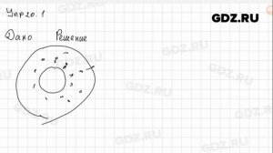 Упр 20.1 - Физика 7 класс Пёрышкин