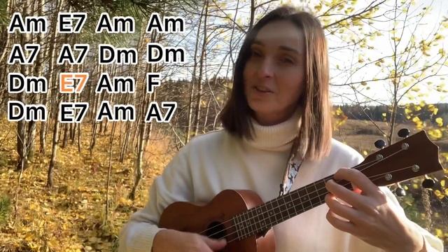 ЧТО ТАКОЕ ОСЕНЬ - ДДТ | на укулеле смотреть онлайн