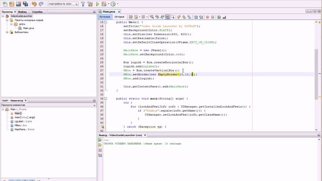 Лаунчер с 0 на Java - 1-й Урок [Minecraft] [MinePlanet.RU] смотреть онлайн